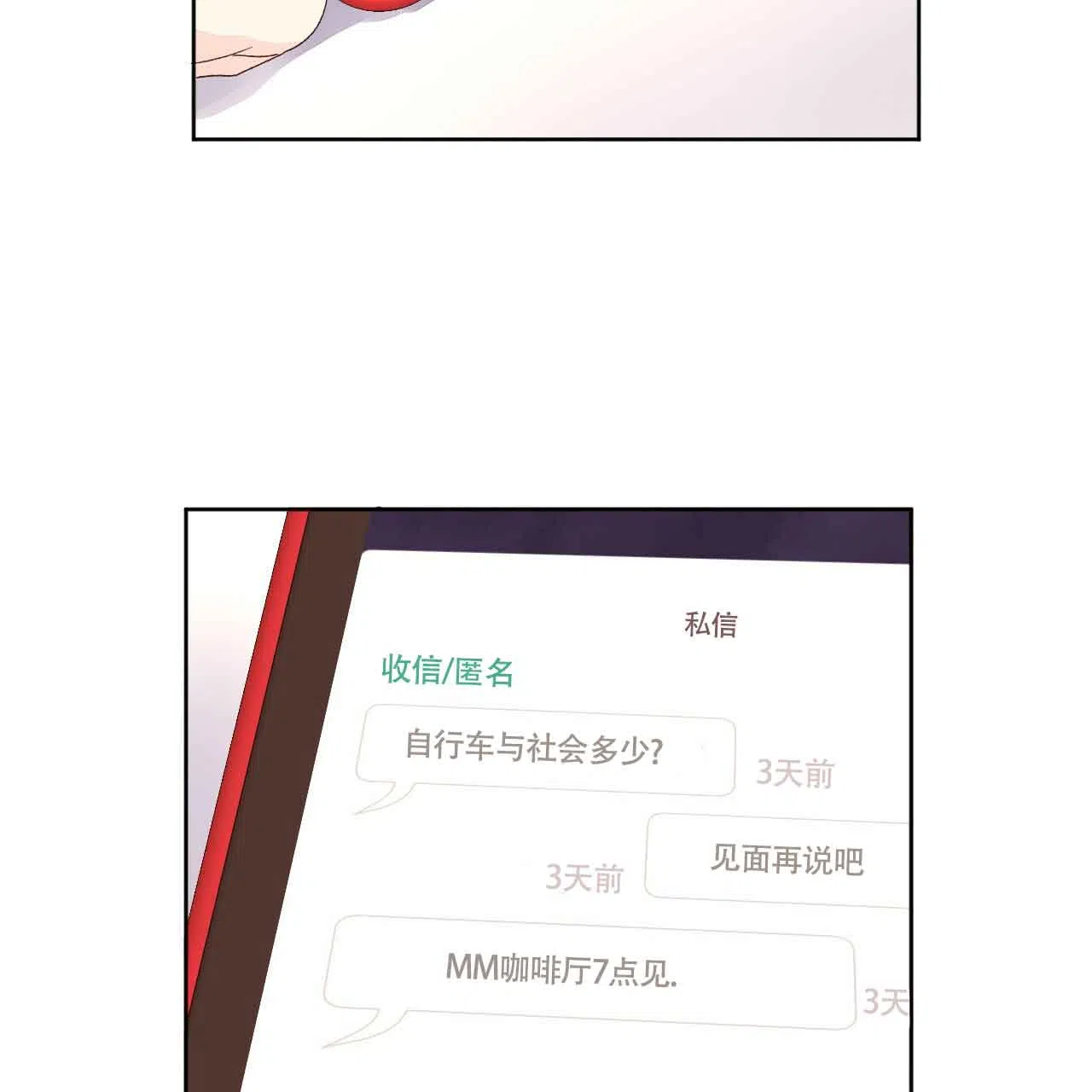 《4周爱人》第134话 第35页