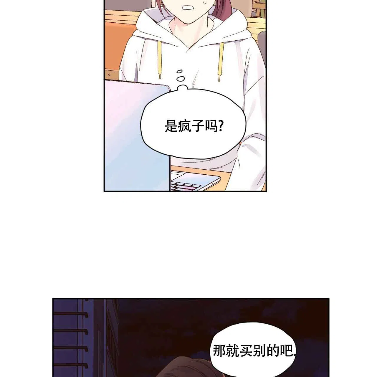 《4周爱人》第134话 第3页