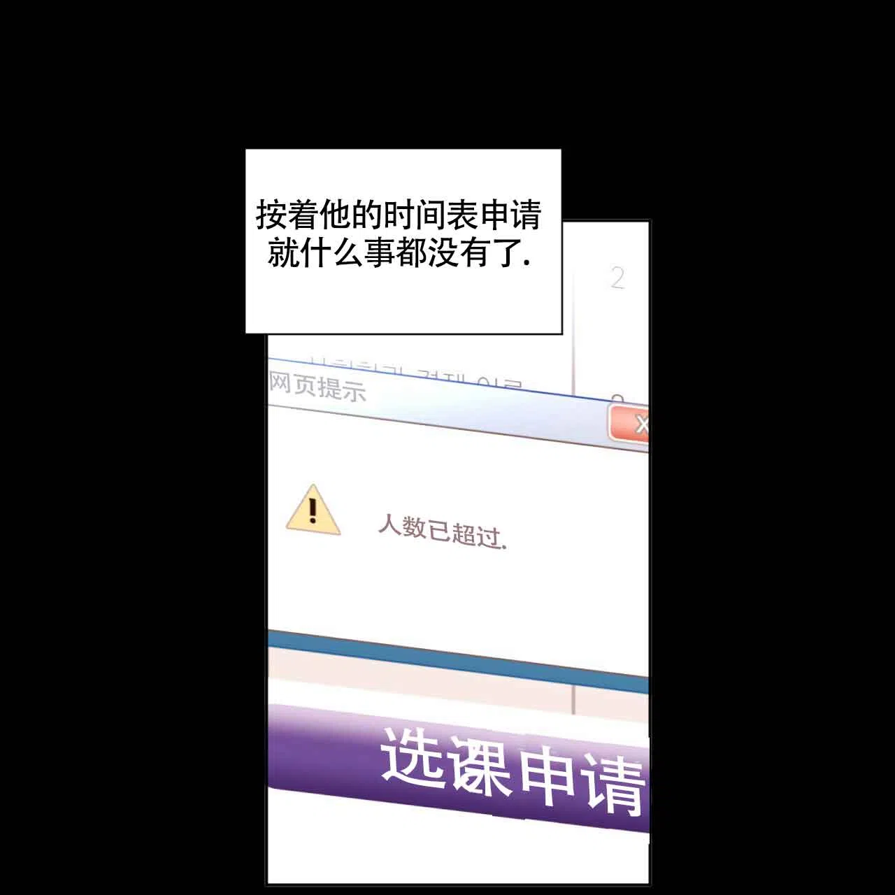 《4周爱人》第134话 第23页