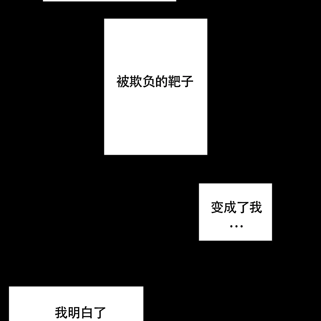 《4周爱人》第135话 第19页