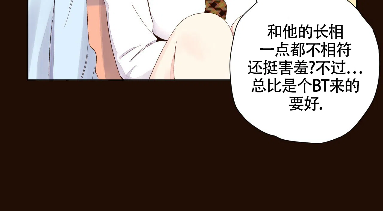 《4周爱人》第135话 第10页
