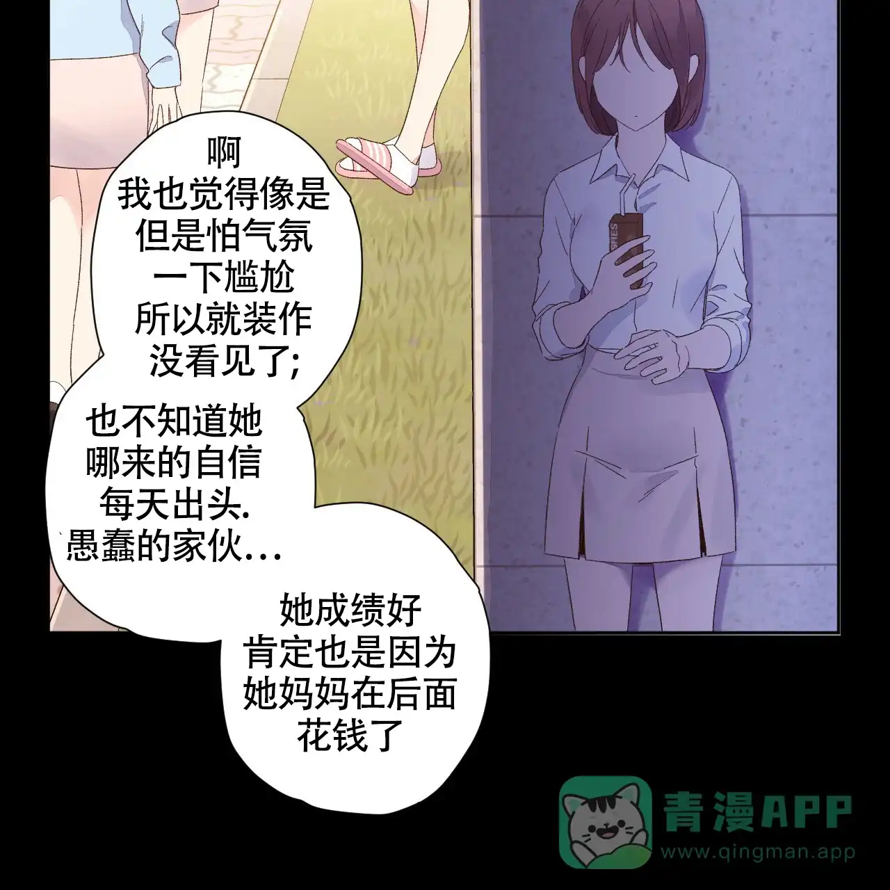 《4周爱人》第135话 第21页