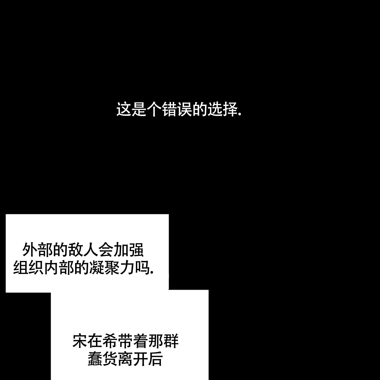《4周爱人》第135话 第18页