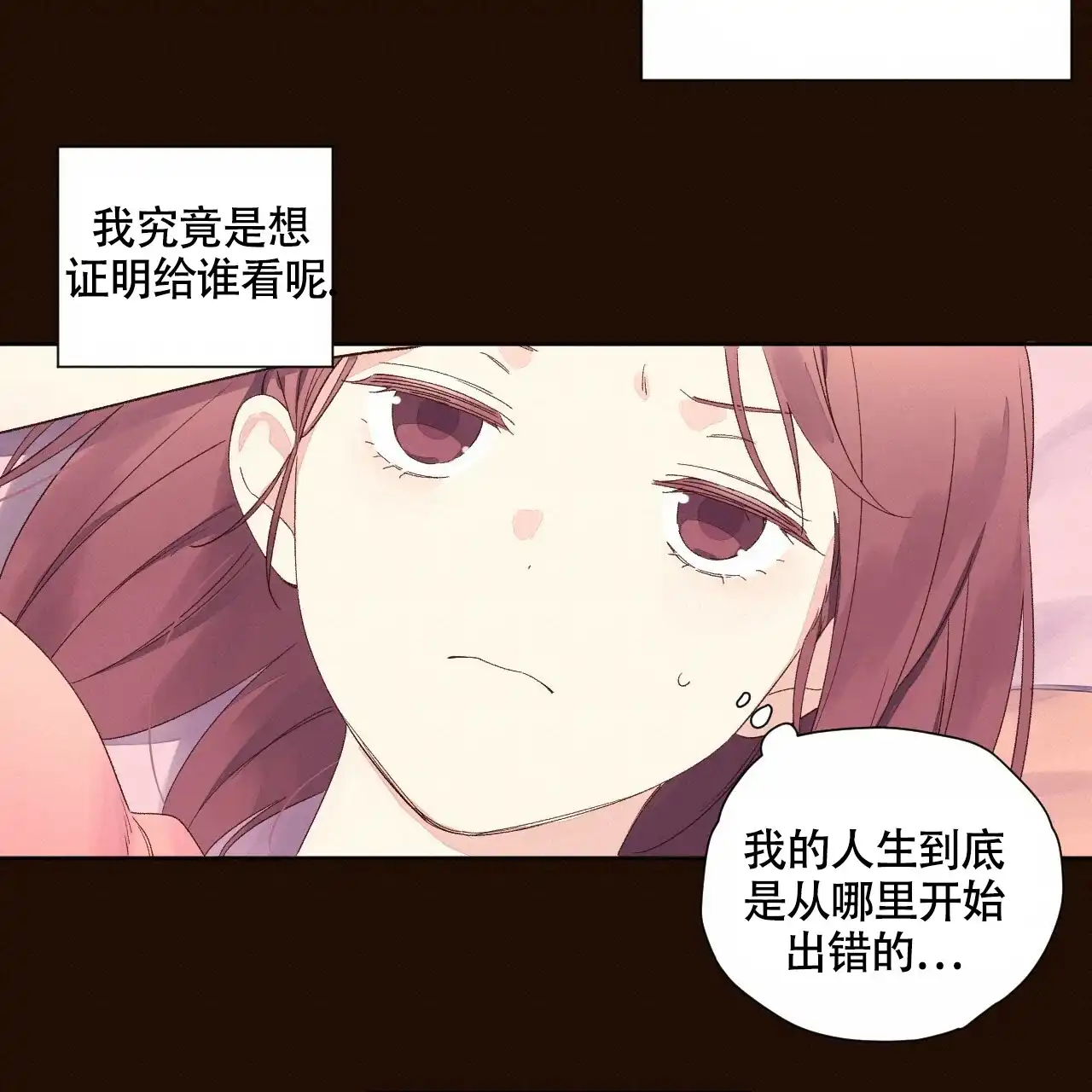 《4周爱人》第135话 第33页