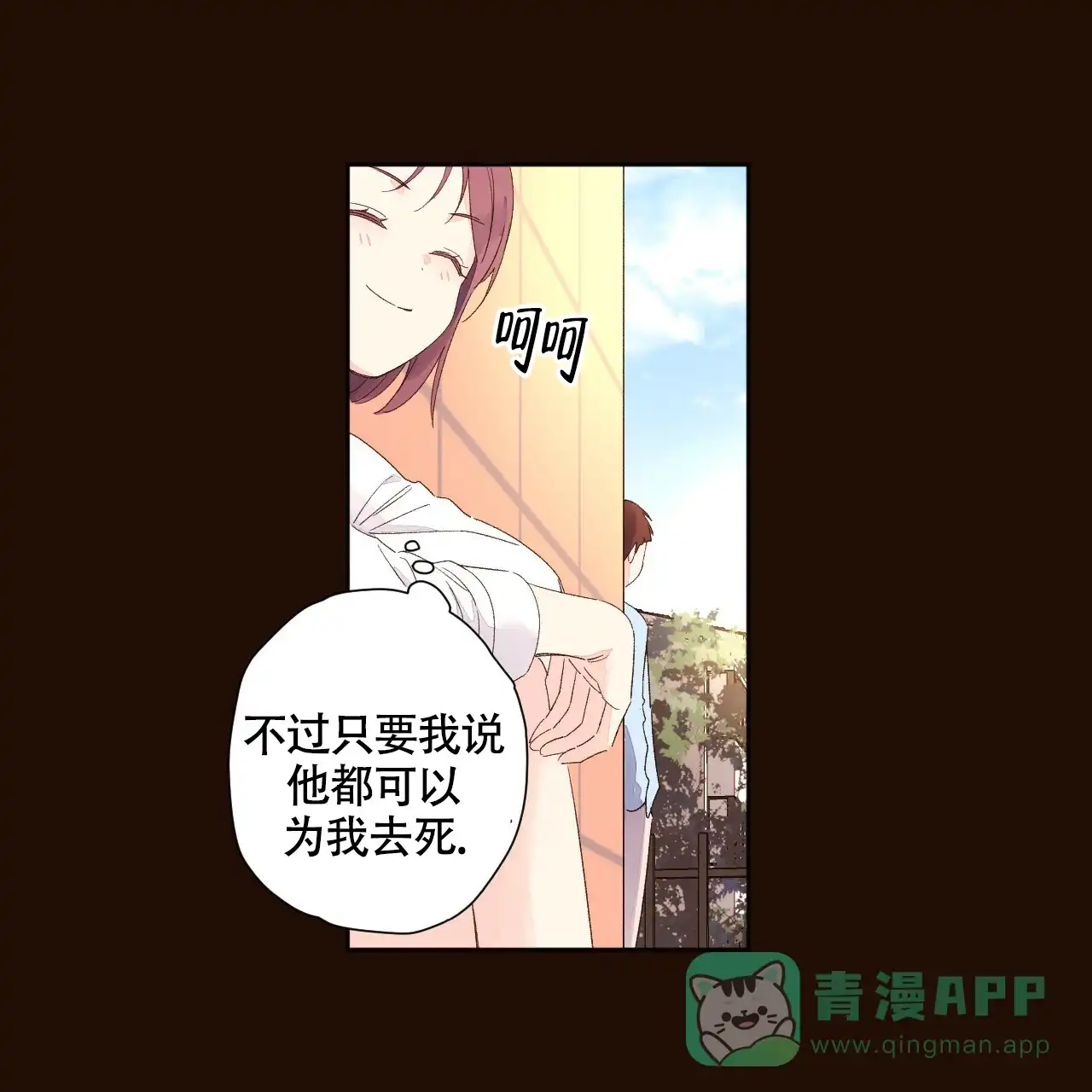 《4周爱人》第135话 第11页