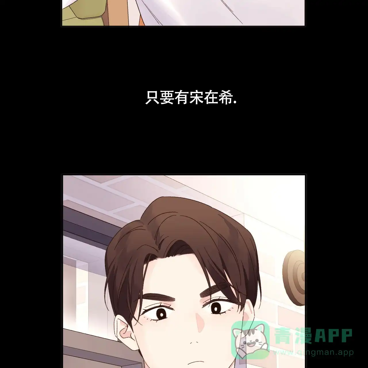 《4周爱人》第135话 第41页
