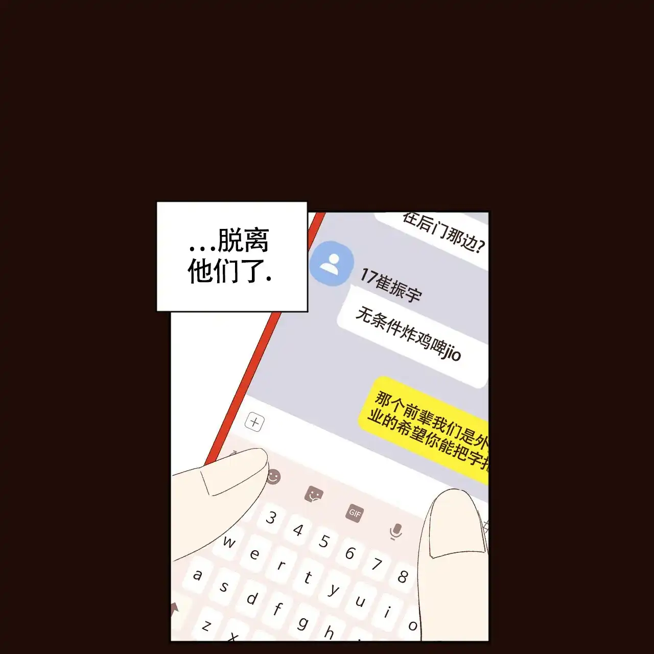 《4周爱人》第135话 第28页