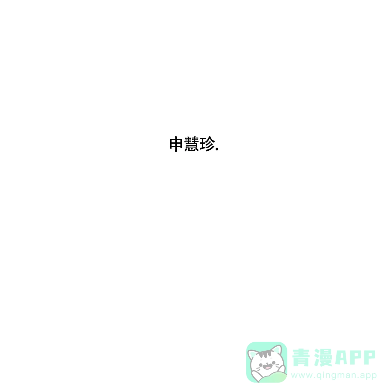 《4周爱人》第135话 第1页