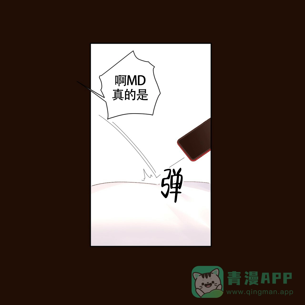 《4周爱人》第135话 第31页