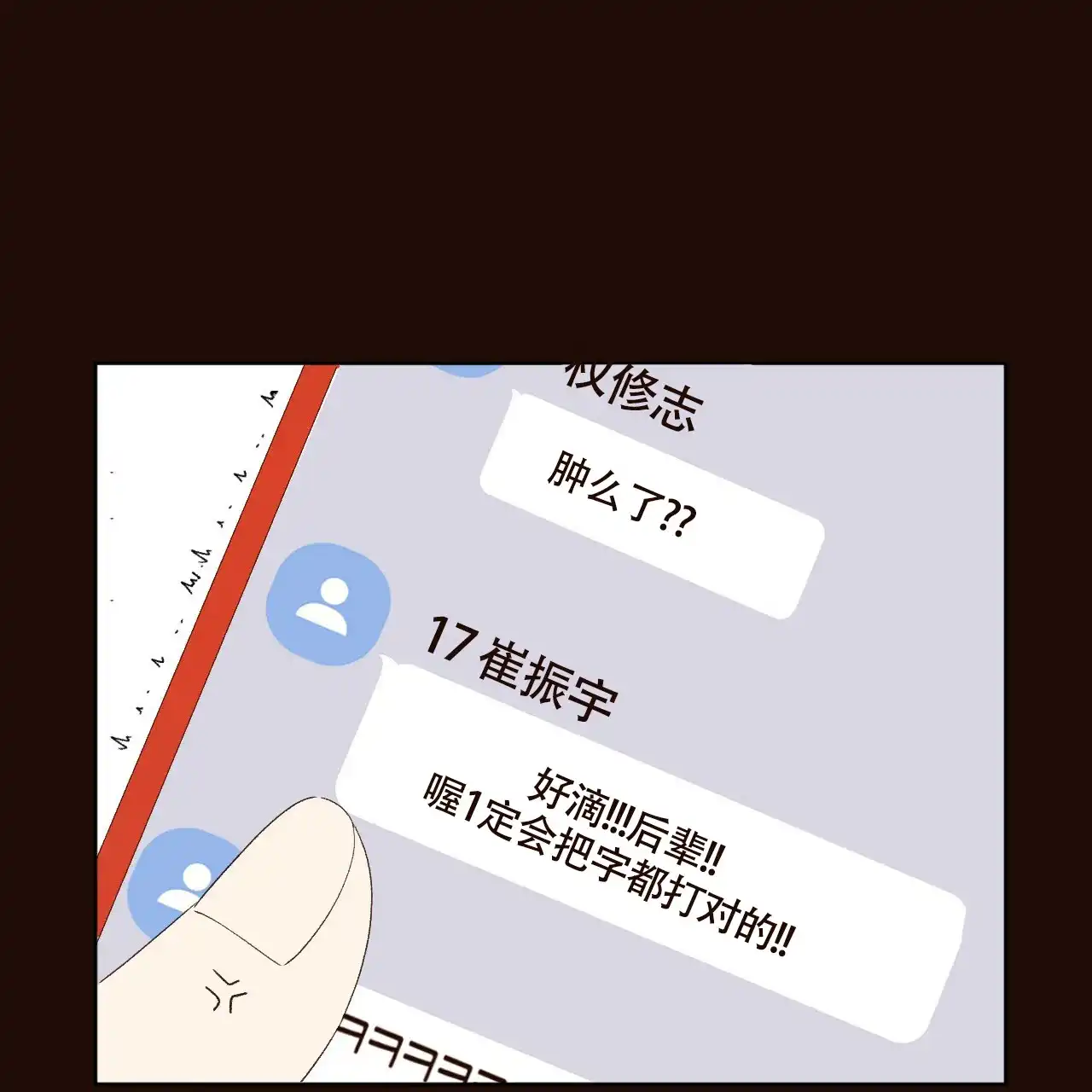 《4周爱人》第135话 第29页
