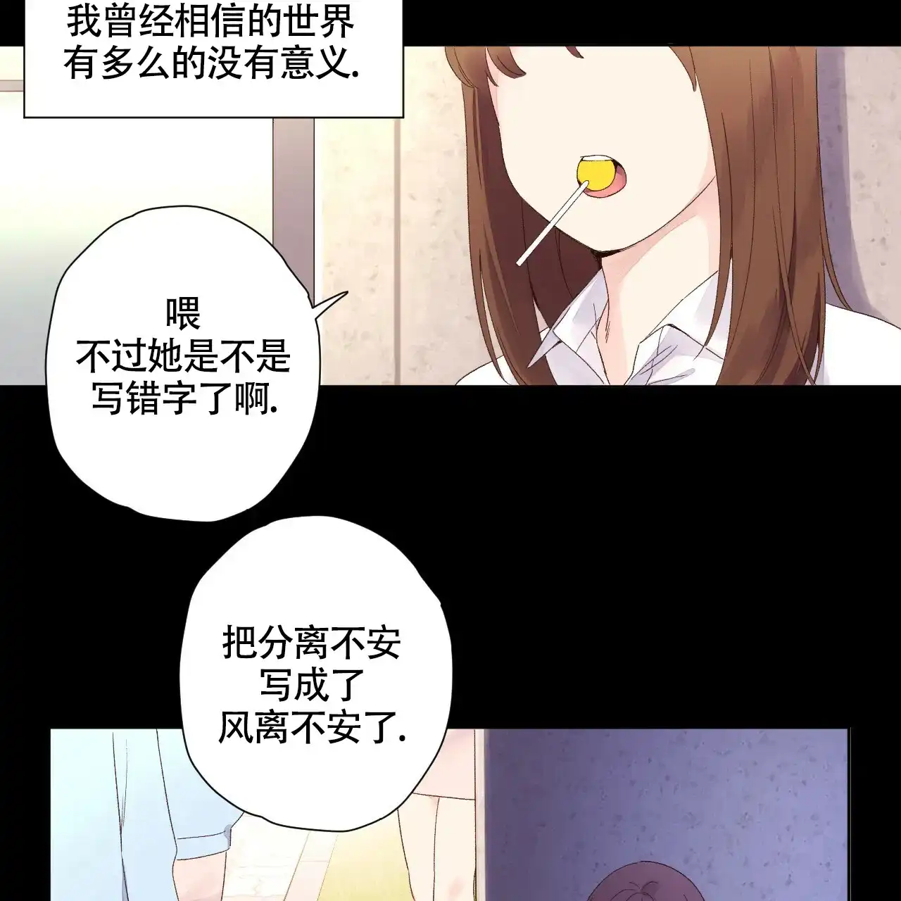 《4周爱人》第135话 第20页
