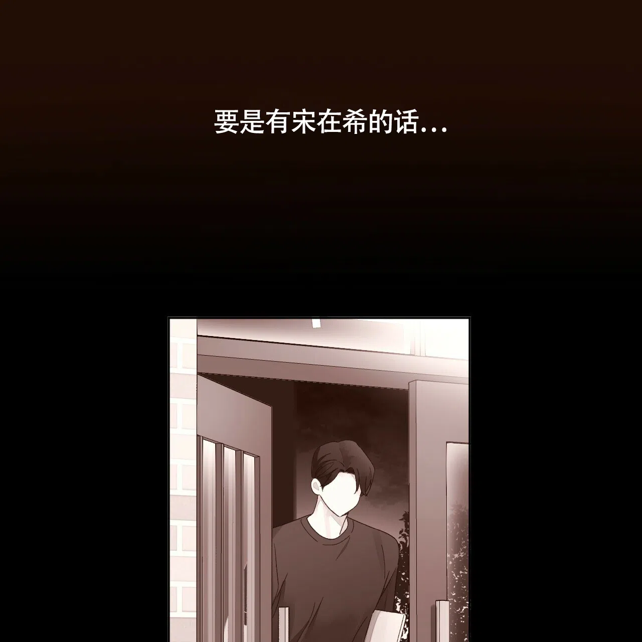 《4周爱人》第135话 第37页