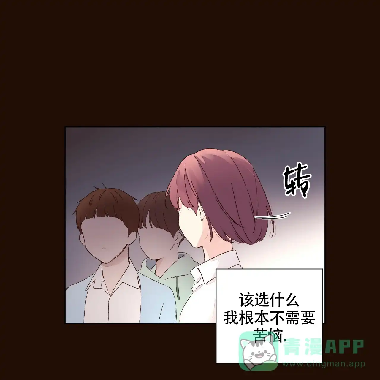 《4周爱人》第135话 第16页