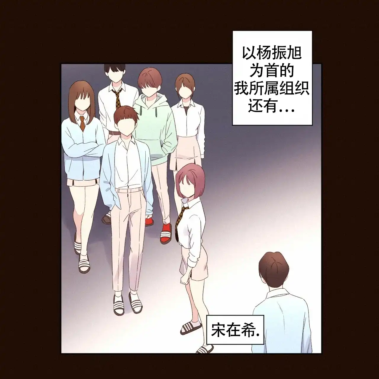 《4周爱人》第135话 第15页