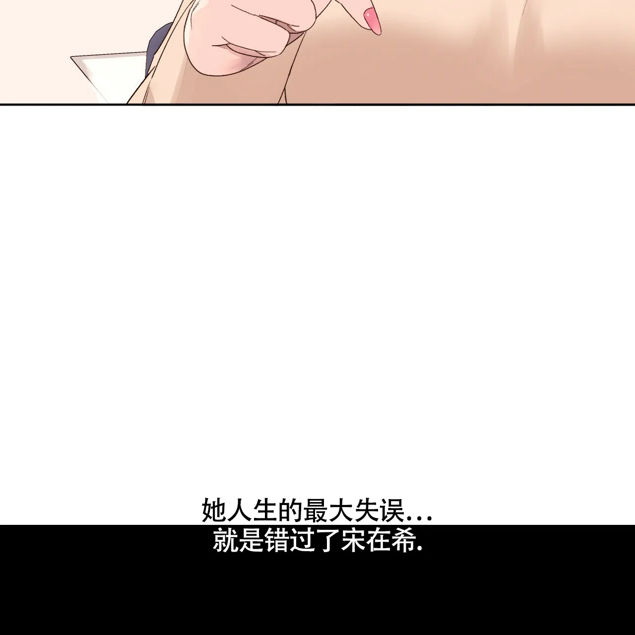 《4周爱人》第135话 第3页