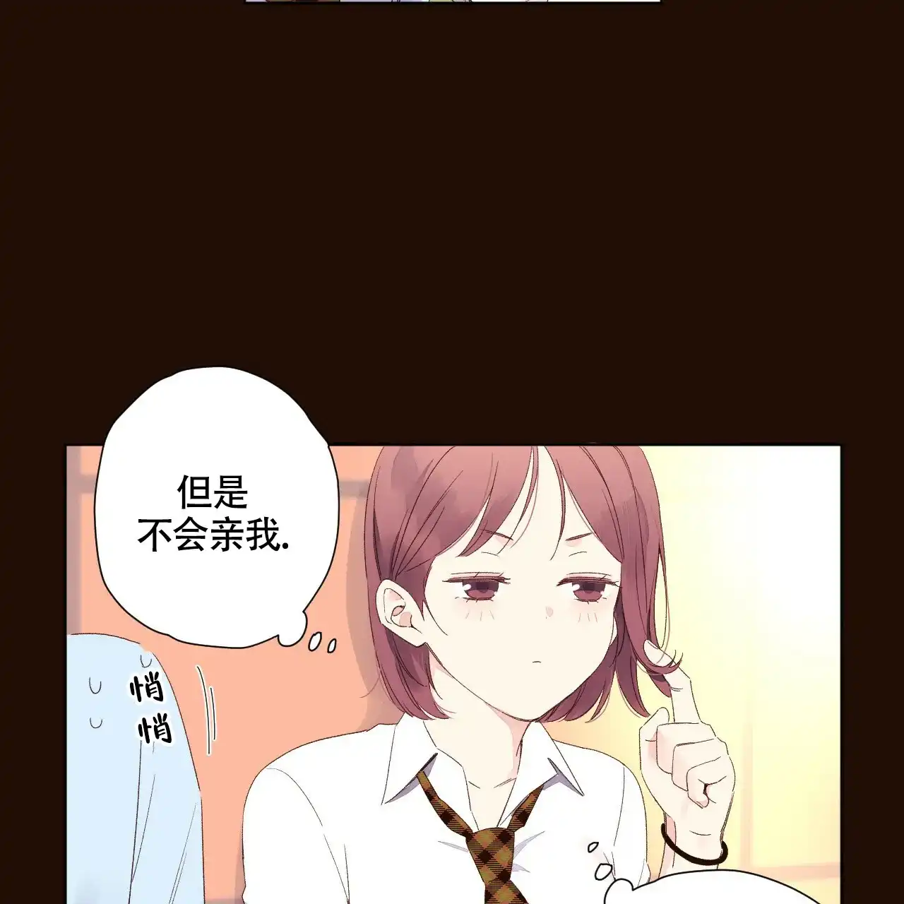 《4周爱人》第135话 第9页