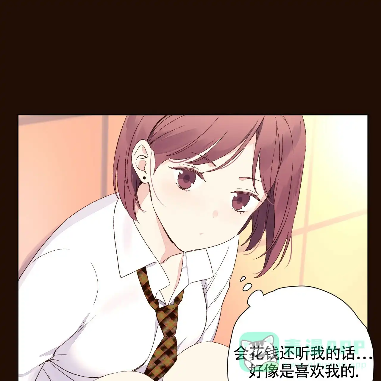 《4周爱人》第135话 第6页
