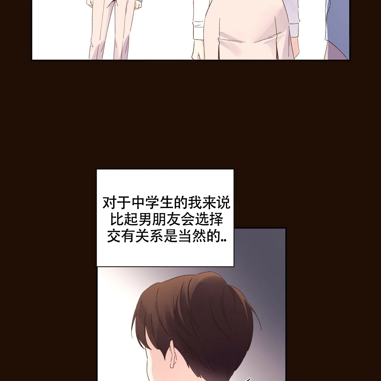 《4周爱人》第135话 第35页