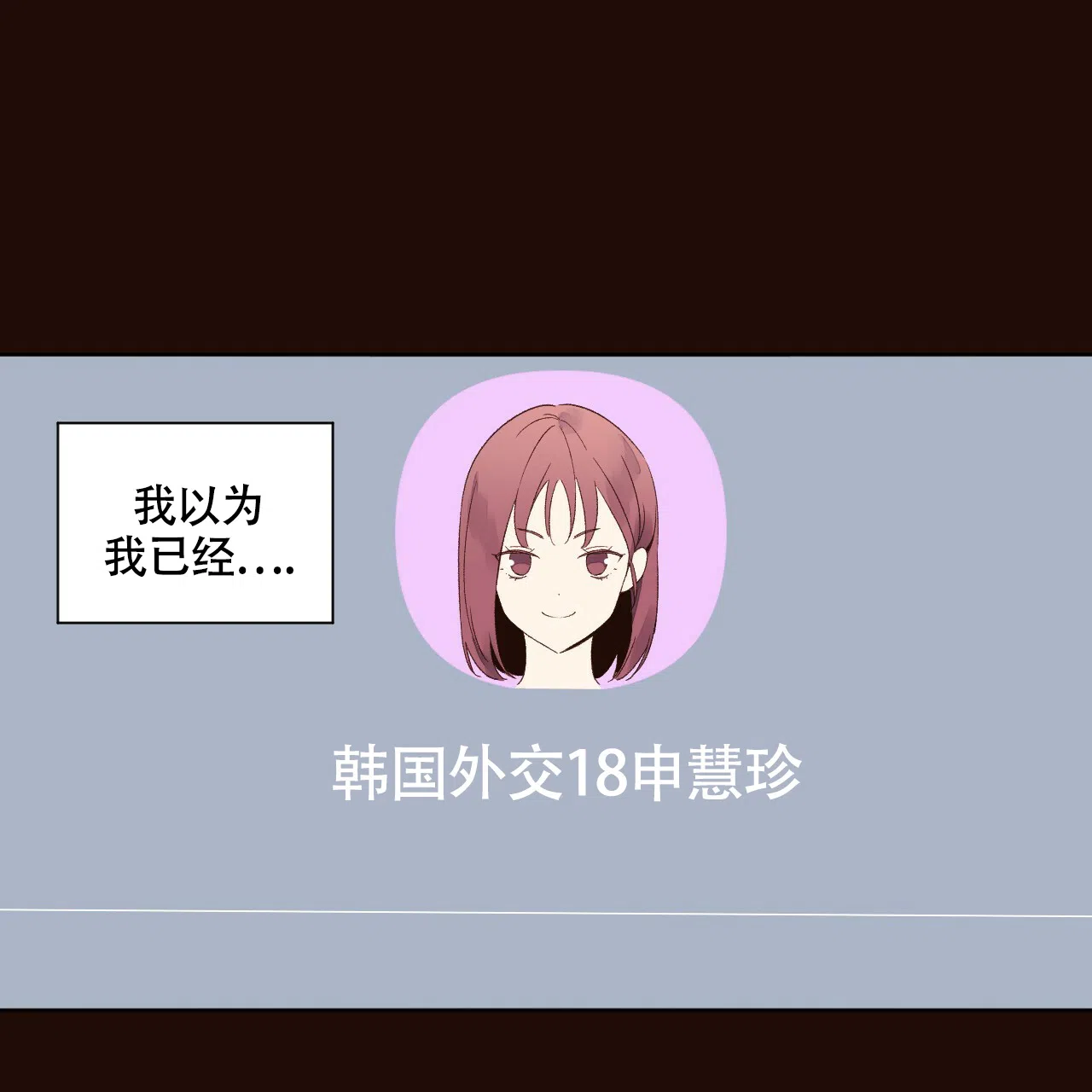 《4周爱人》第135话 第27页