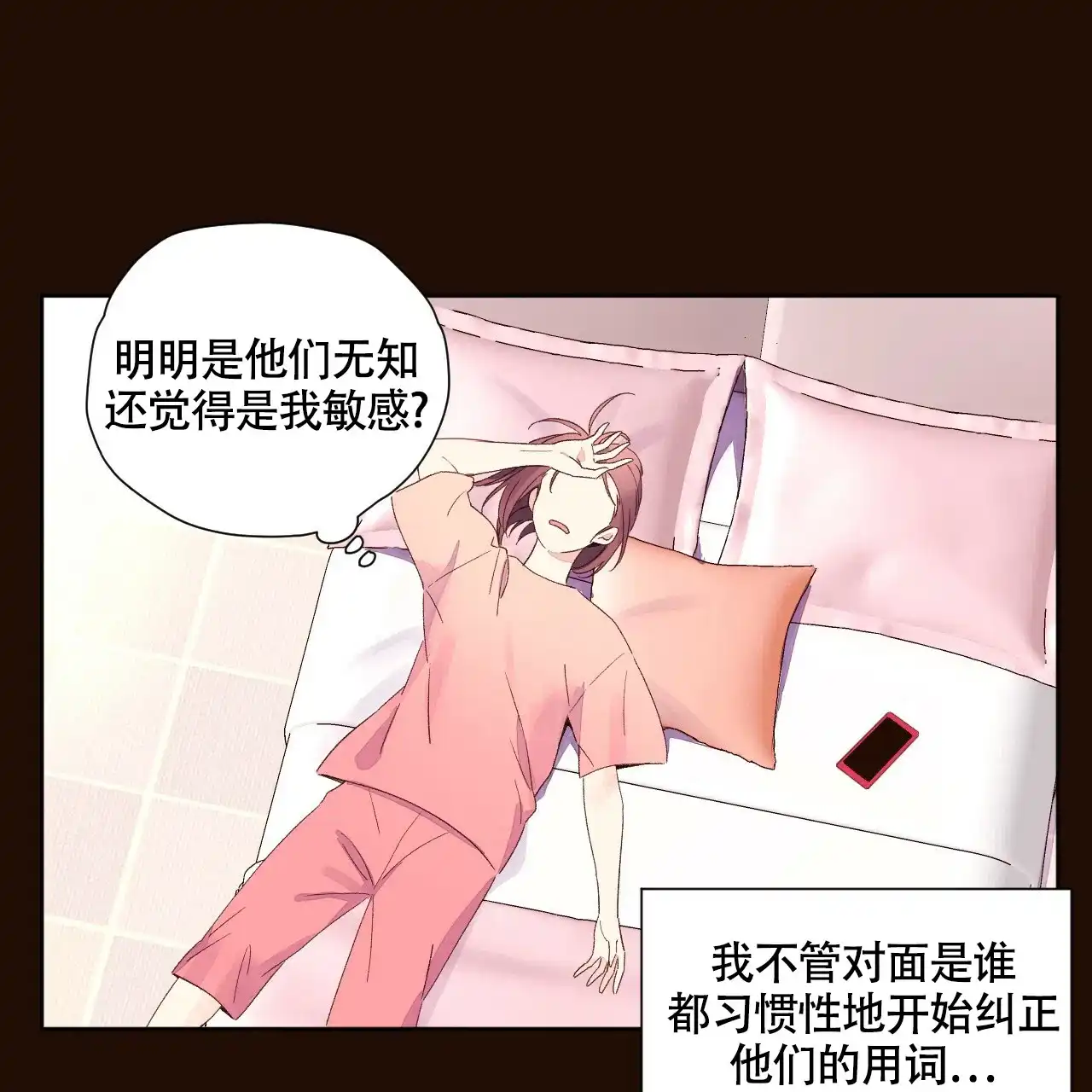 《4周爱人》第135话 第32页