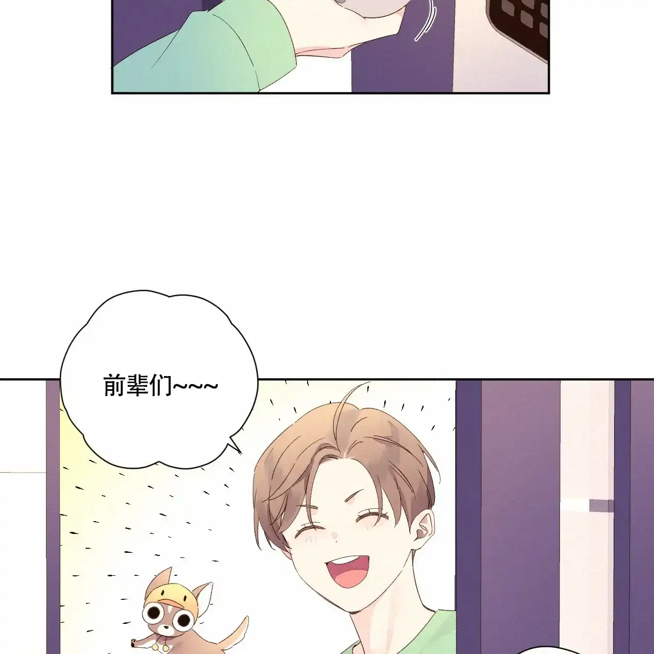 《4周爱人》第136话 第9页