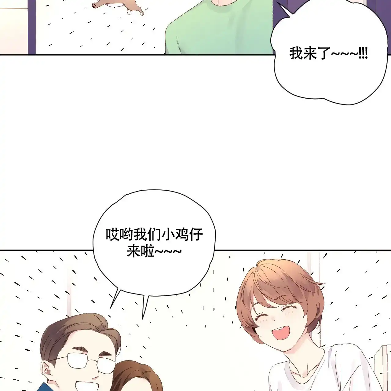 《4周爱人》第136话 第10页