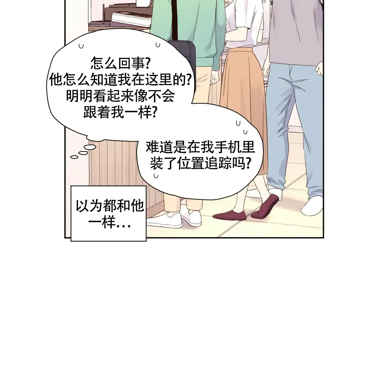 《4周爱人》第136话 第20页