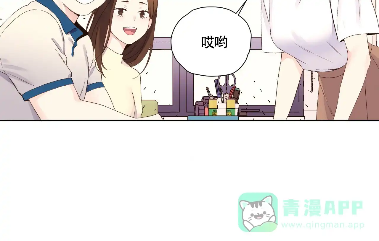 《4周爱人》第136话 第11页