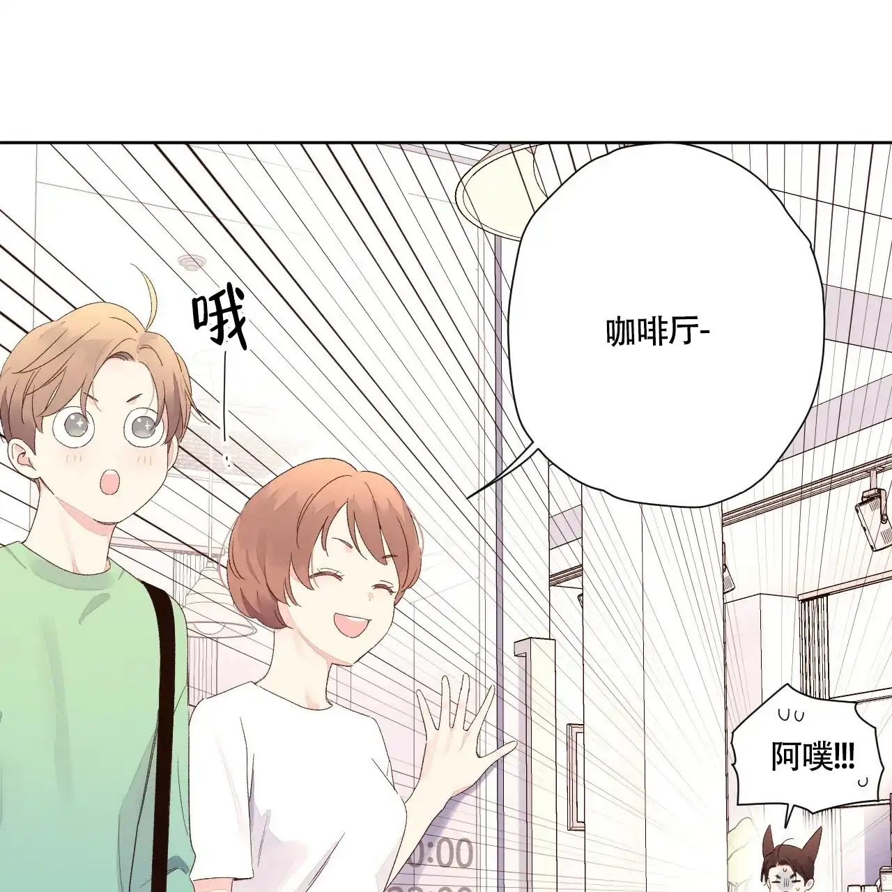 《4周爱人》第136话 第18页