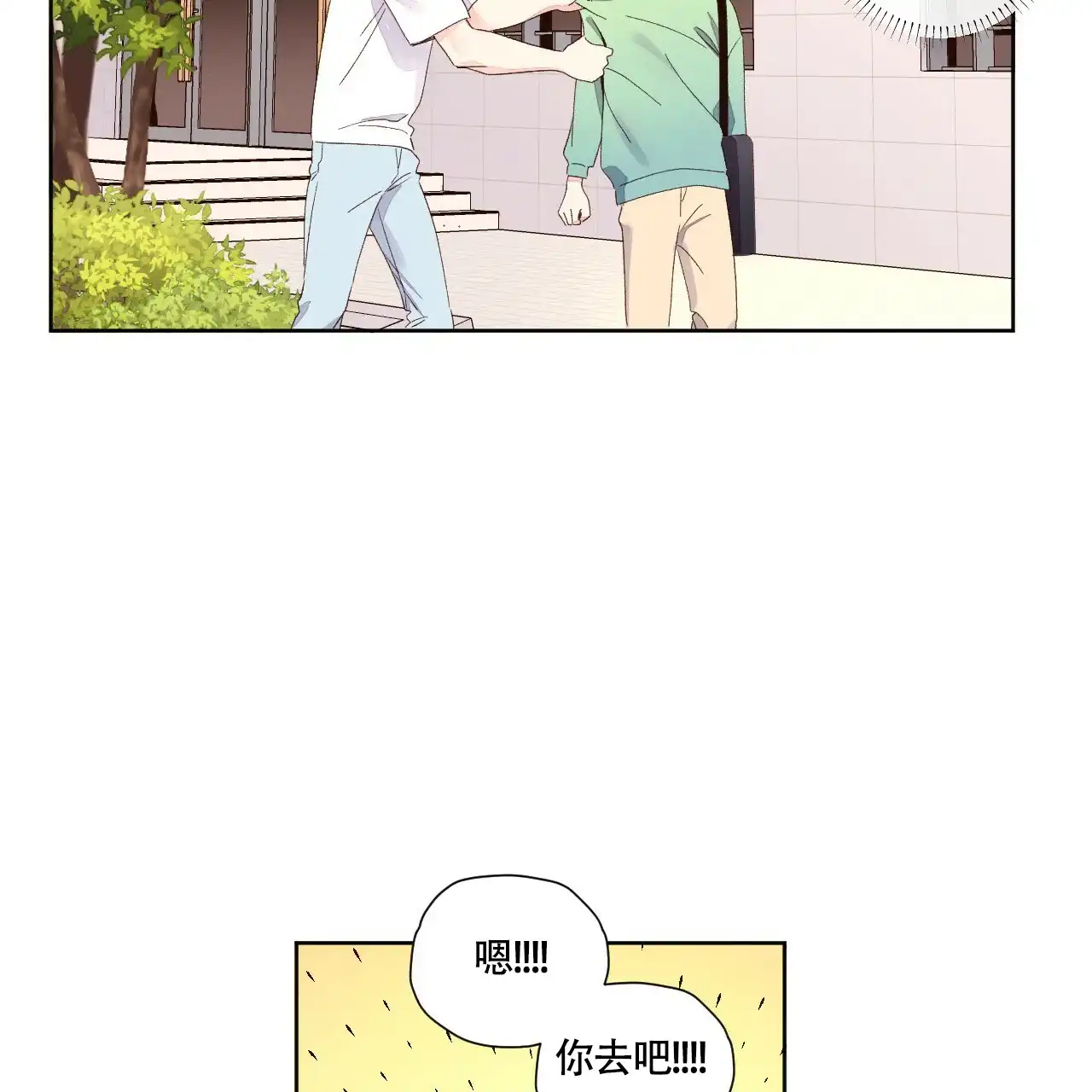 《4周爱人》第136话 第5页
