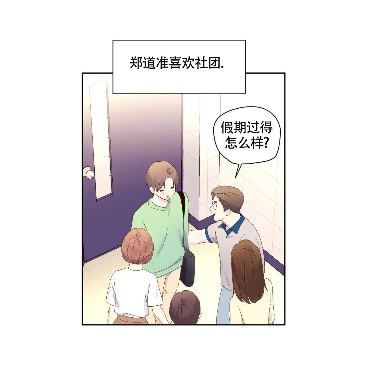 《4周爱人》第136话 第12页