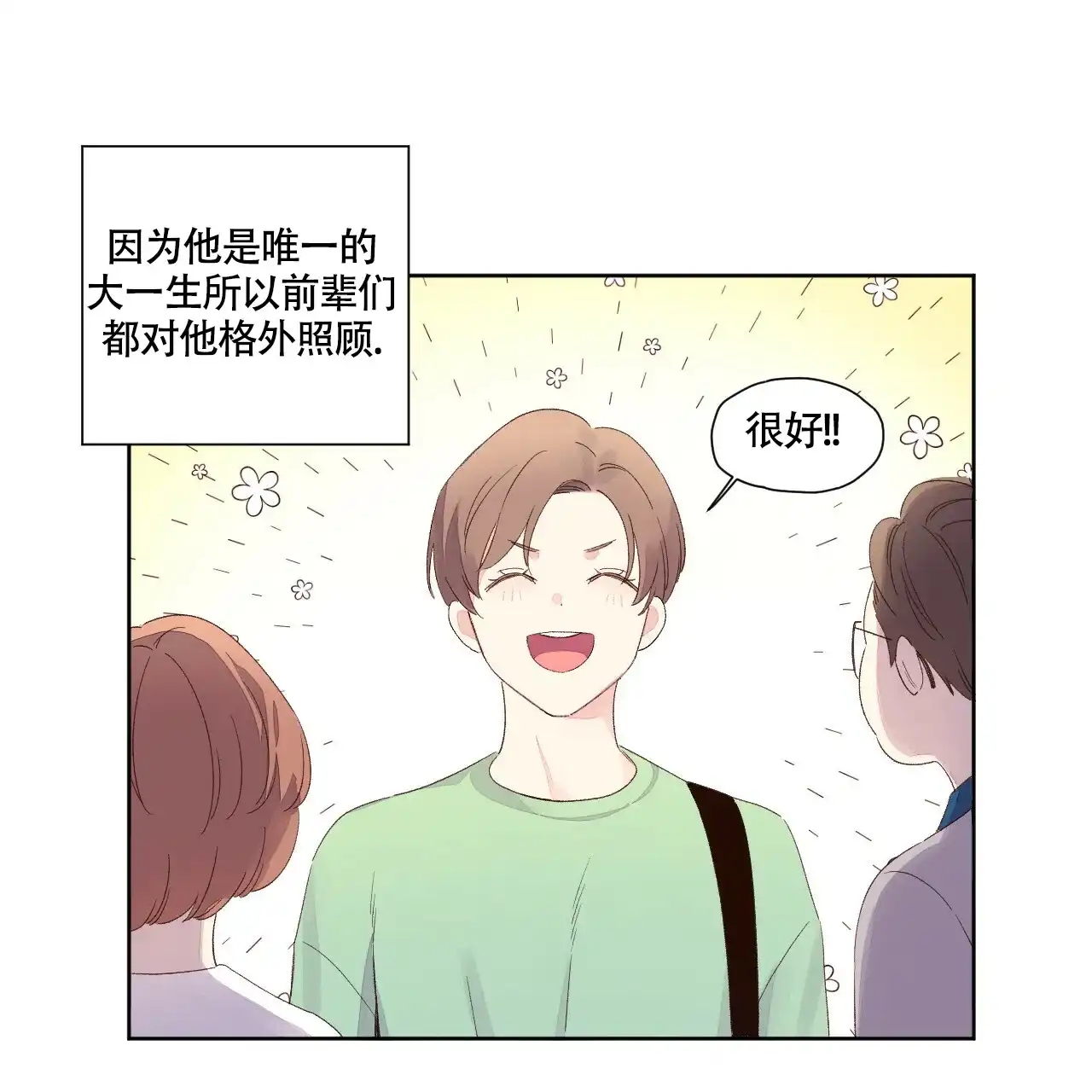 《4周爱人》第136话 第13页