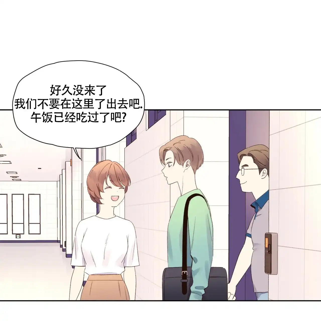 《4周爱人》第136话 第14页