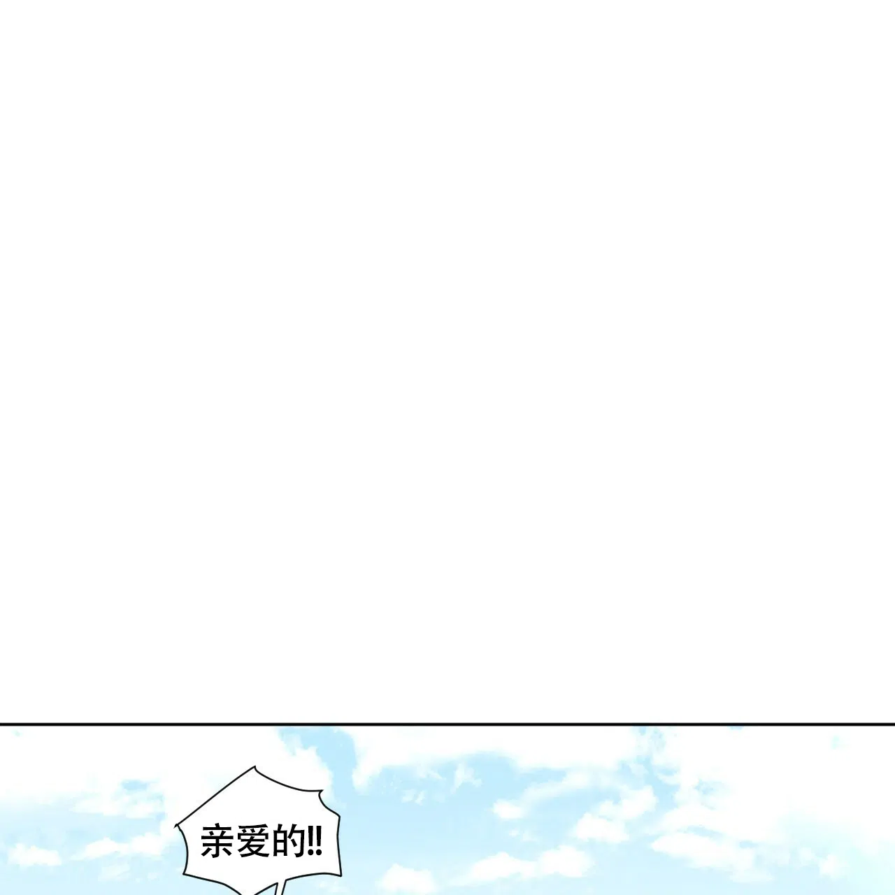 《4周爱人》第136话 第3页