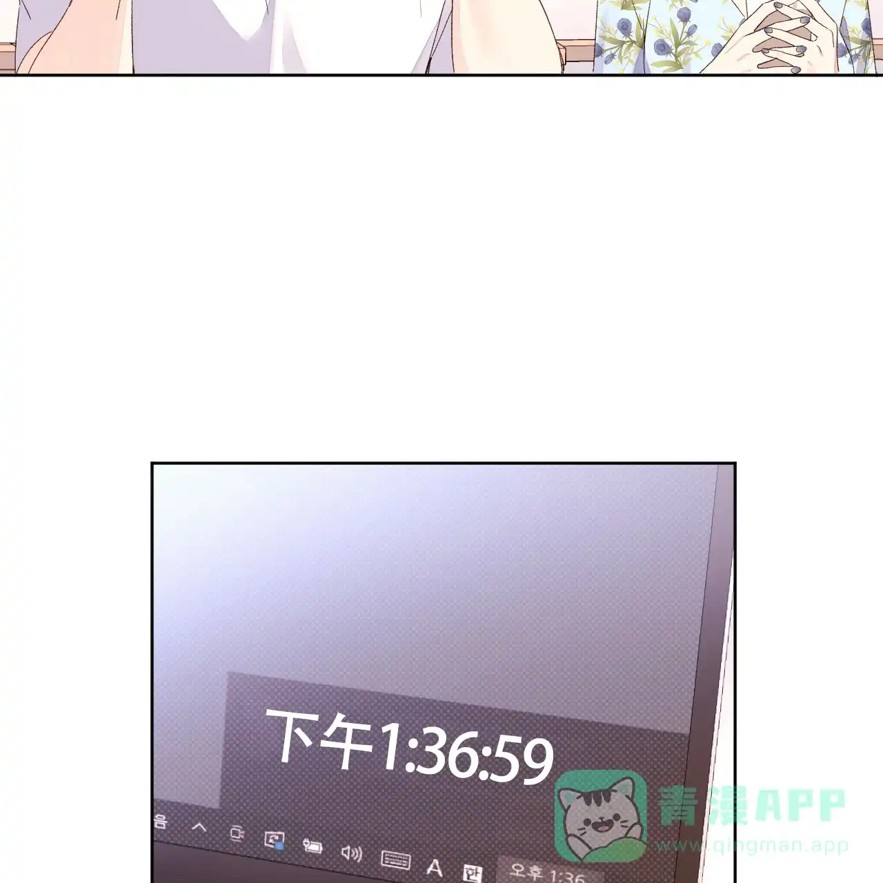 《4周爱人》第136话 第26页
