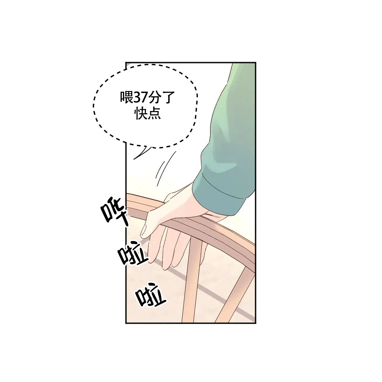 《4周爱人》第136话 第29页