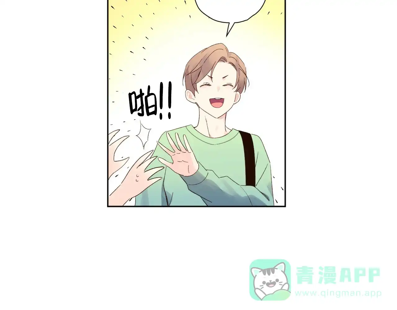 《4周爱人》第136话 第6页