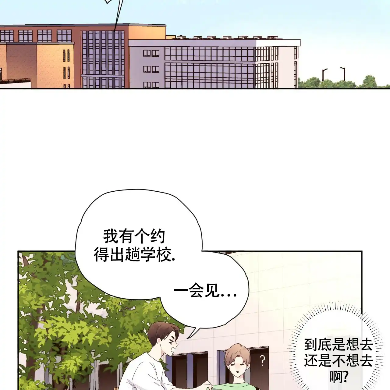 《4周爱人》第136话 第4页