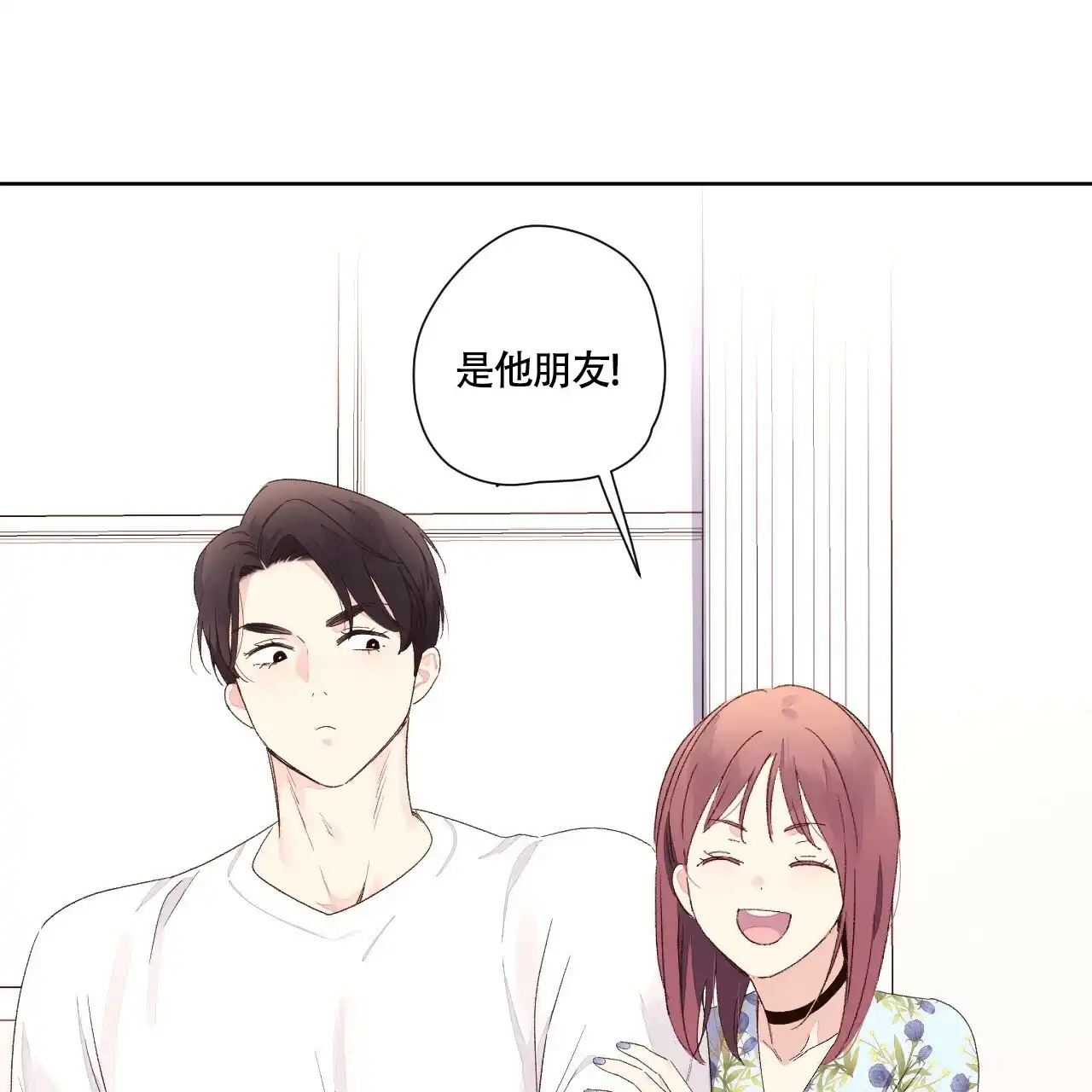《4周爱人》第136话 第35页