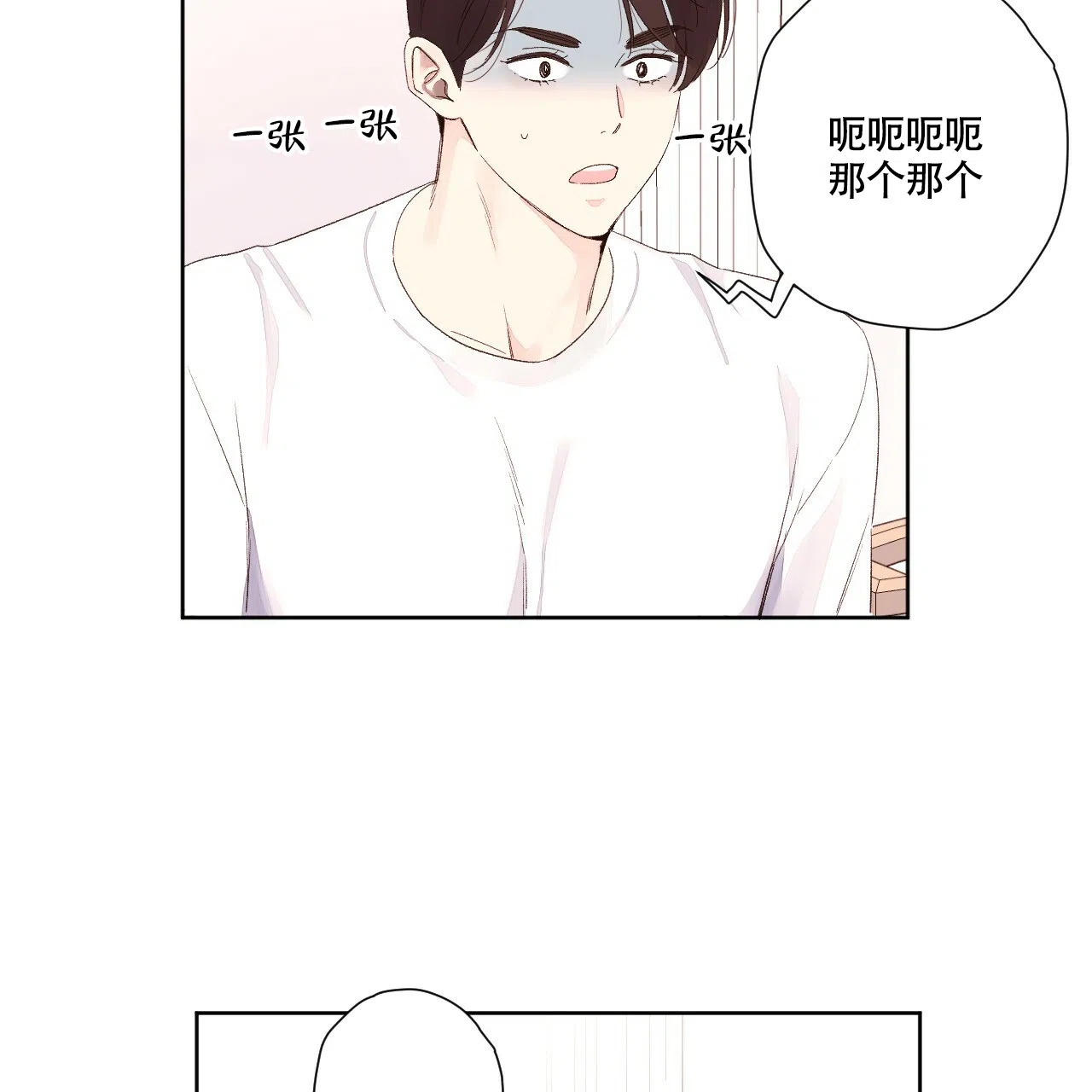 《4周爱人》第136话 第32页