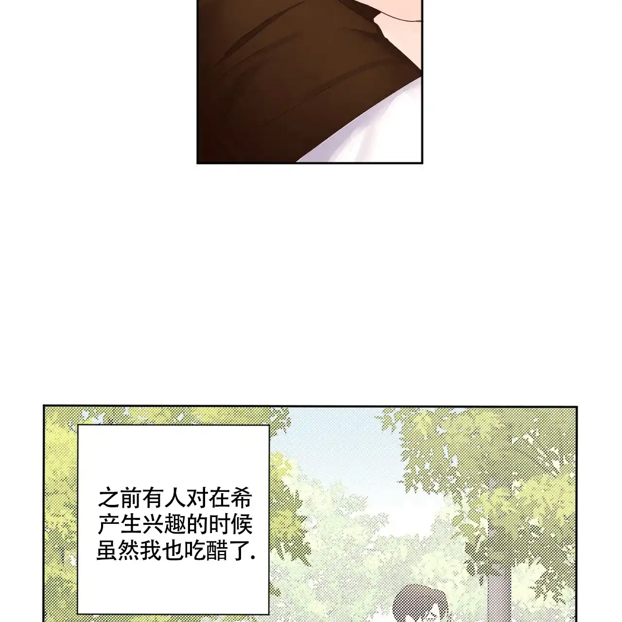 《4周爱人》第137话 第13页