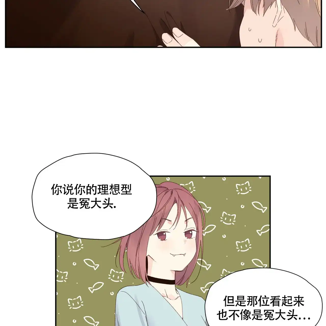 《4周爱人》第137话 第19页