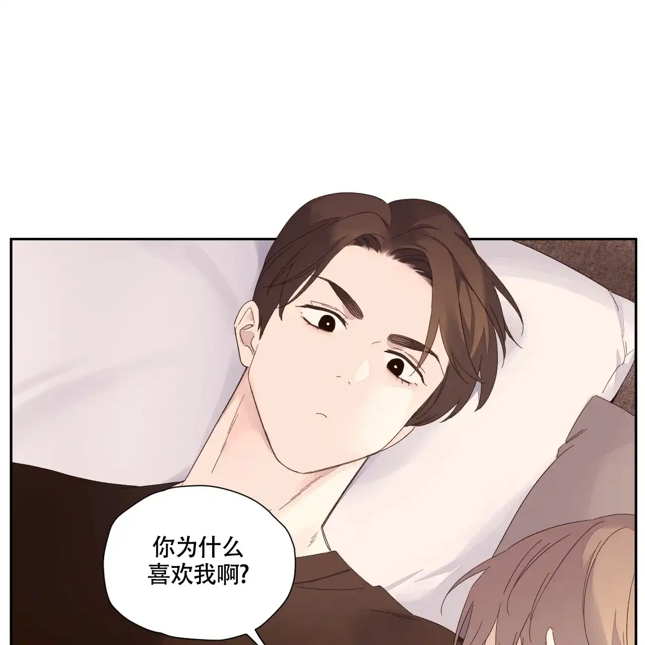 《4周爱人》第137话 第18页