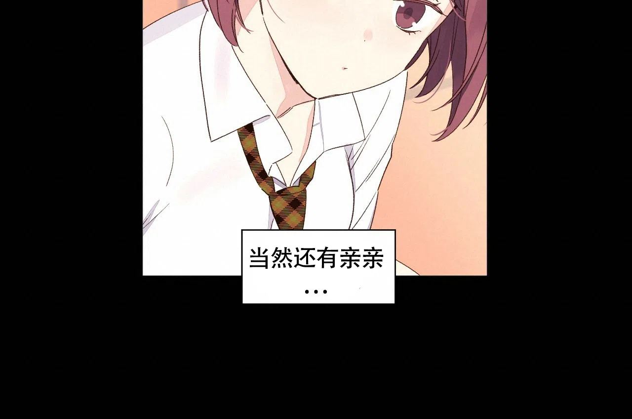 《4周爱人》第137话 第29页