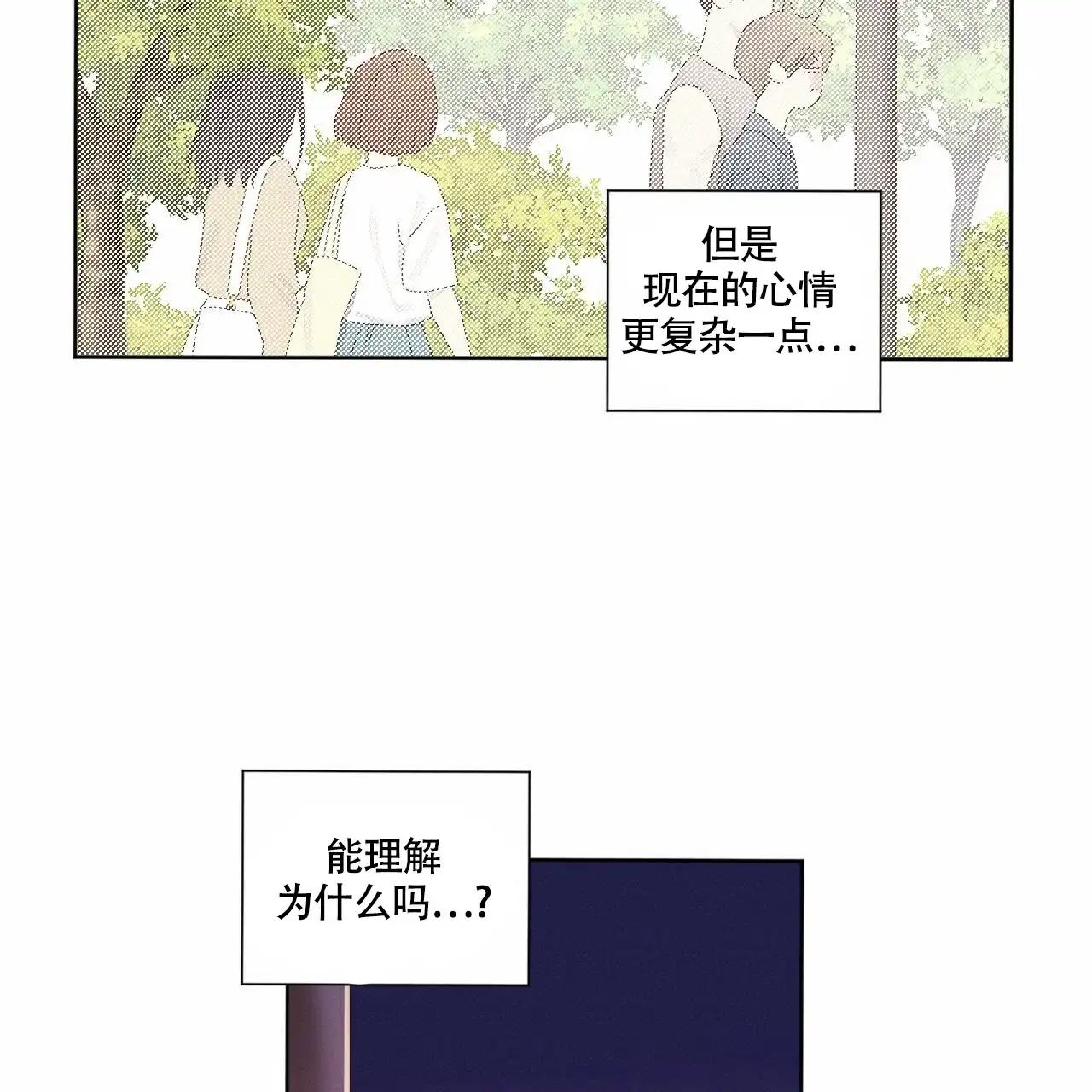 《4周爱人》第137话 第14页