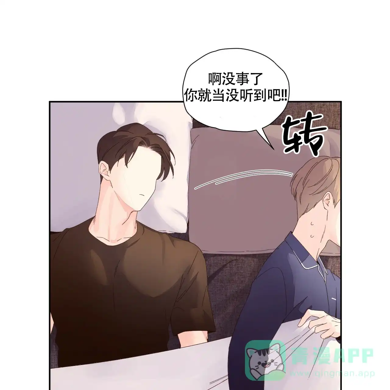 《4周爱人》第137话 第21页
