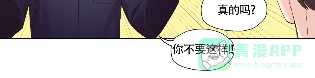 《4周爱人》第137话 第6页