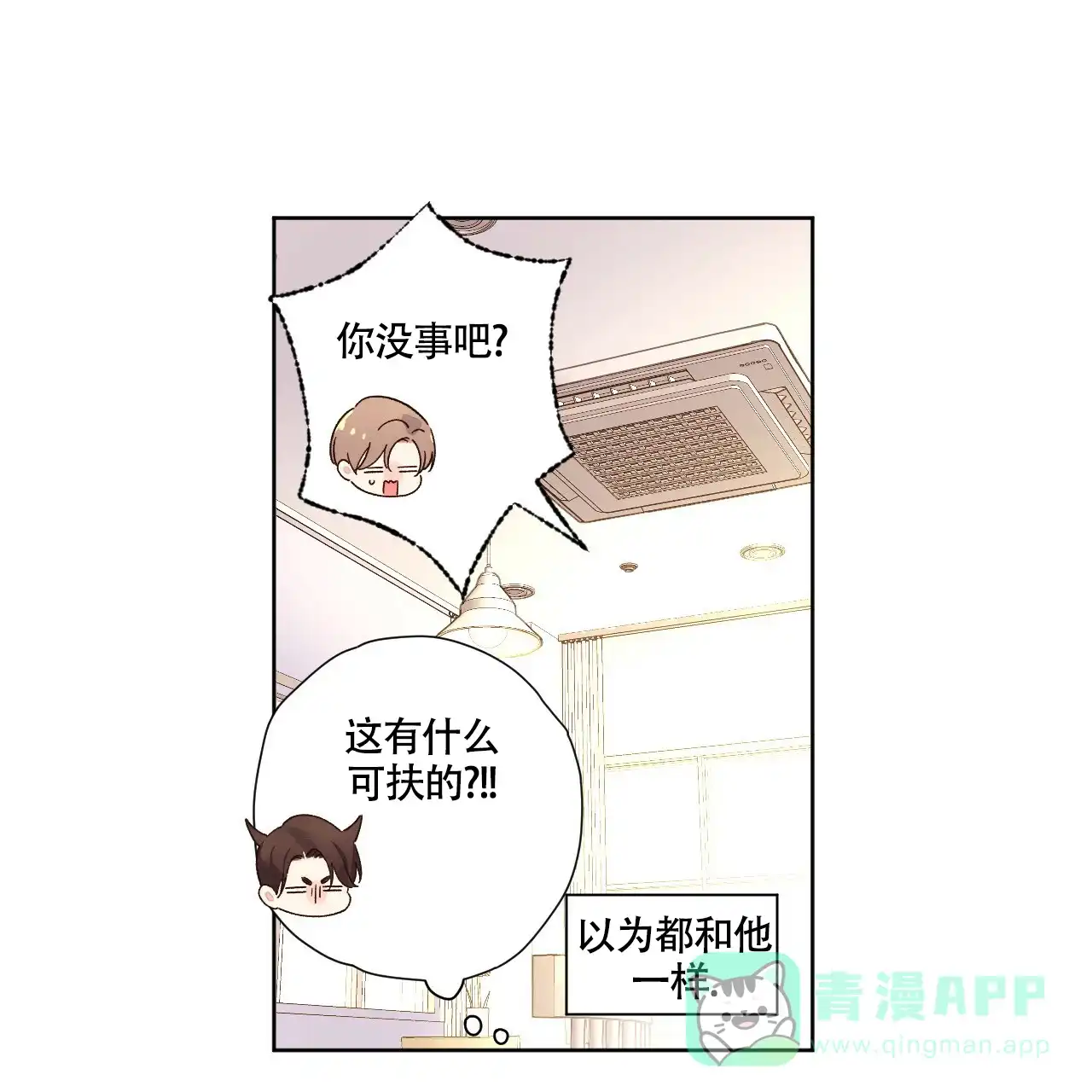《4周爱人》第137话 第1页