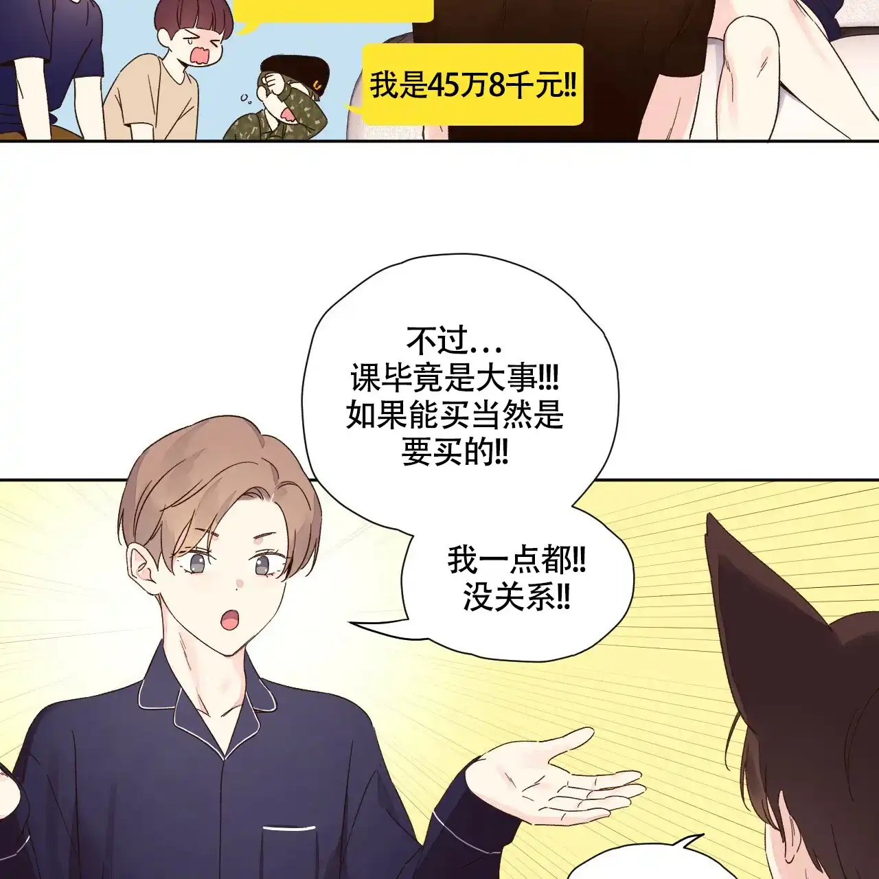 《4周爱人》第137话 第5页