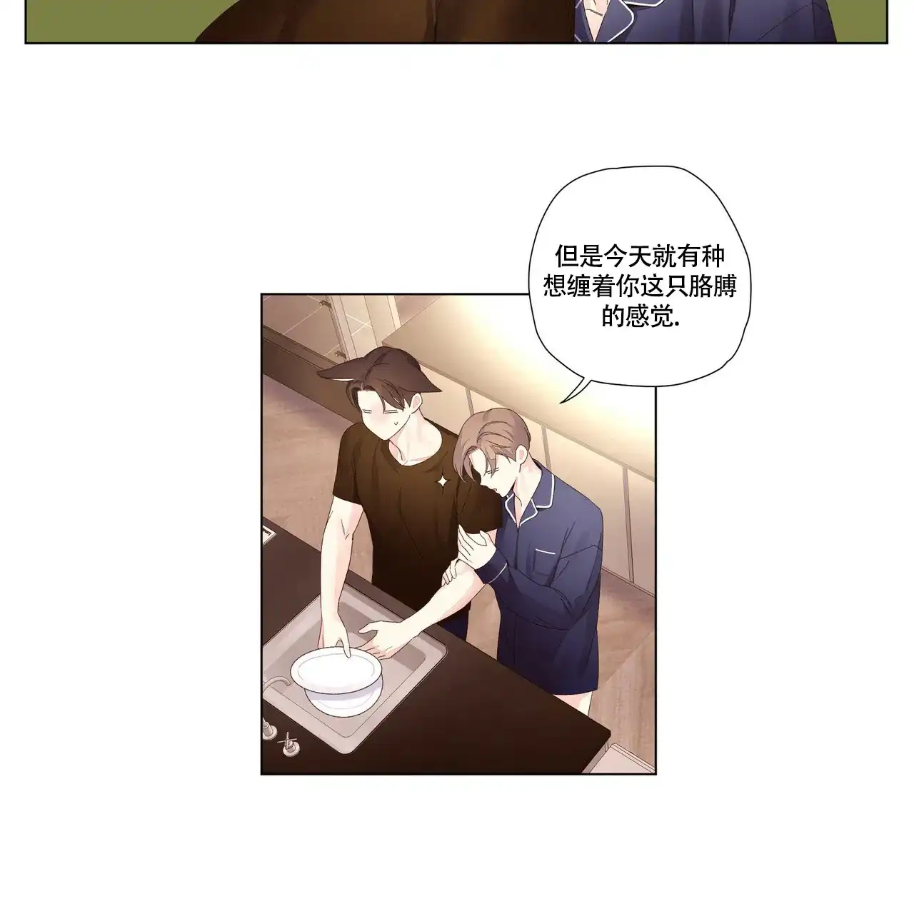 《4周爱人》第137话 第9页